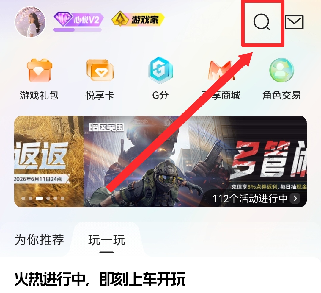下载应用